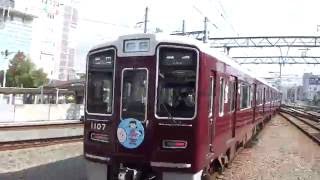 阪急1000系1007F スヌーピー＆フレンズ号 西宮北口駅発車