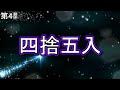 「小学生級」10　3分脳トレ【漢字小テスト】