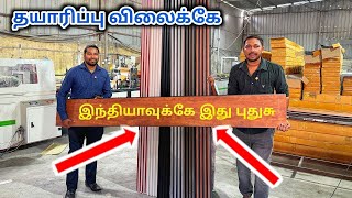 பெயிண்ட் அடிக்க இனி வேண்டாம் | அழகா மாறிடும் உங்க இடம் | Own Manufacturer | Payasam Channel