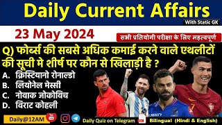 Daily Current Affairs| 23 May Current Affairs 2024| Up police, SSC,NDA,All Exam #trending