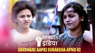 SAVDHAAN INDIA | Kaise ek ladki ban gayi khatarnaak chorni? | SAVDHAANI AAPKI, SURAKSHA APNON KI