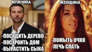 Что должен «НАСТОЯЩИЙ МУЖЧИНА»