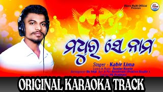 ମଧୁର ସେ ନାମ ll MADHURA SE NAMA II ORIGINAL KARAOKA TRACK II NEW ODIA CHRISTIAN SONG I KABIR LIMA II