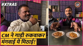 Food vlog : Auraiya ज़िले आना, तो इस दुकान पर ज़रूर रुकना | Ramakant ki Balushahi | UP tour