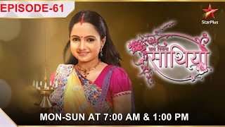 Saath Nibhaana Saathiya | Season 1 | Episode 61