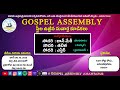 WOMEN'S RETREAT|| GOSPEL ASSEMBLY ANANTAPUR|| 10/06/2023|| DAY-2|| SESSION-1