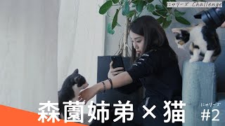 【奇跡の一枚】猫好き卓球女子が奥の手を使って猫写真を撮ってみた　森薗美咲・森薗政崇編