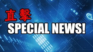 怪物彈珠 日版NEWS直擊!一年兩度最重要的SPECIAL NEWS!究竟會有什麼大物帶給大家呢!?期待!｜ monster strike