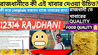 Worst Biriyani Experience in 12314  NEW DELHI TO ASANSOL RAJDHANI EXPRESS Train in 3rd AC | Delhi