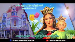 சகாய தாயே எங்கள் சந்தோசம் நீயே.... || St.Jude's Shrine || Matha Song.