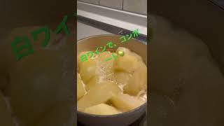 白ワインで、らふらんす🍐コンポート