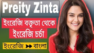 Preity Zinta at the University of East London(English speech ,english and bangla subtitle)