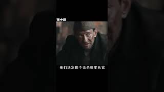 25萬猶太人慘死索比堡集中營，猶太人究竟做錯了什么 #gentleman探案 #电影 #电影解说 #影视 #影视解说