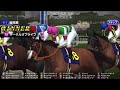 （スタポケ）桜花賞（gⅠ）2022シミュレーション枠順確定後8パターン【競馬予想】