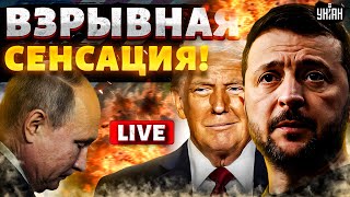 🔥ВЗРЫВНАЯ СЕНСАЦИЯ! Переговоры на ТРОИХ в Дубае! Трамп обломал Путина. МИР 9 мая / Гордон LIVE