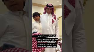 الشاعر محمد العازمي