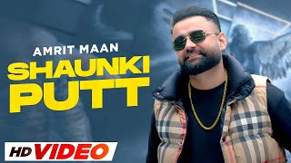 New Punjabi Song 2023|Shaunki Putt (HD Video) Amrit Maan ft Mehar Vaani Desi Crew 2023