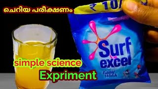 simple science expriment |വീട്ടിൽ എളുപ്പത്തിൽ ചെയ്യാവുന്ന പരീക്ഷണങ്ങൾ