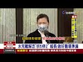 2021.03.23 整點大頭條：陸海空大搜救！14架搜救機找潘穎諄上尉【台視1300整點新聞】