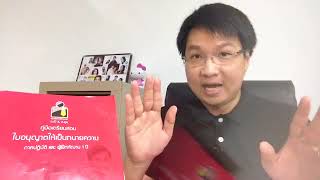 Live 26/2560 ทำบ้านให้เป็นห้องอ่านหนังสือ