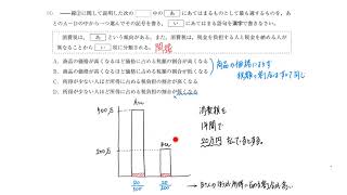 2018 神奈川県 公立高校 学力検査 社会 解説動画 問5