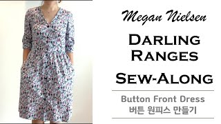 Megan Nielsen - Darling Ranges Sew-Along (Button front dress/버튼 원피스 만들기) [DIY sewing 미싱]