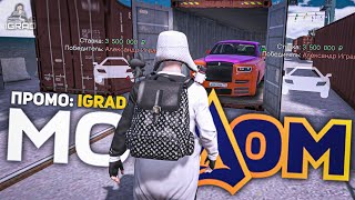 РОЗЫГРЫШ КАЖДЫЙ ЧАС СТРИМА GTA5 Мой Дом | ВВОДИ ПРОМИК на деньги: IGRAD