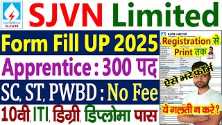 SJVN Apprentice Recruitment 2025 Apply Online || SJVN Apprentice Form Fill UP 2025