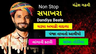 Non Stop Sapakhara || New Dandiya Beats 2020 || Chandresh Gadhvi  #non_stop_sapakhara #new_sapakhara