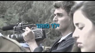 חודש סרטי ישרי הלפרן - זכות אבות- Isri Halpern Retrospective -  Father's rights