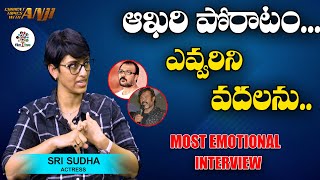 Actress Sri Sudha Most Emotional Interview || Current Topics With Anji - #1 || Film Tree