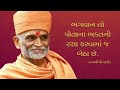 p. p. prabodh swamiji 30mins bhajan 8th to 14th august 2022