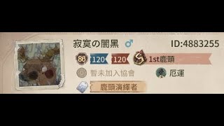 【第五人格 闇黑】陸服逆向排行衝分??，我好怕被毒奶..【晚上】