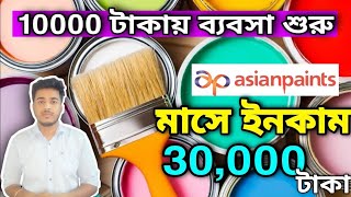 রংয়ের ব্রাশ তৈরির ব্যবসা | paint brush making business | manufacturing business | Bengali business