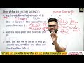 science ncert brahmastra🔥 part 1 for all competitive exams kumar gaurav sir