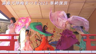 湯島天神梅まつり2023　奉納演芸　美的ベリーダンス vol.1　Beautiful Belly Dance in Plum Festival