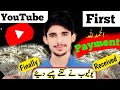 My first payment from YouTube | YouTube Earning 2024 | Deen chakrani