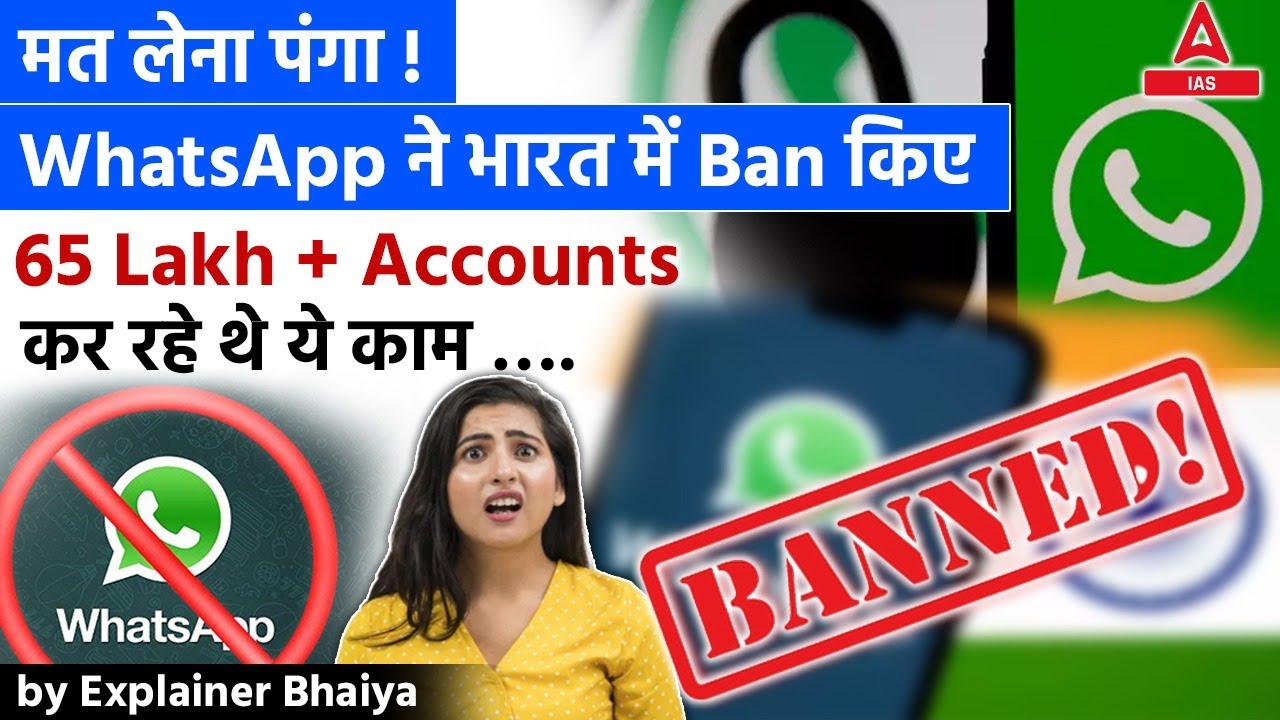 WhatsApp Banned 65 लाख से जायदा Accounts In India? IT Act 2021 - YouTube