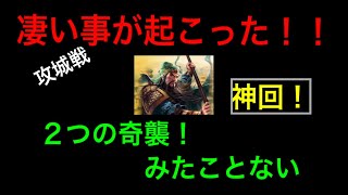 【三国志覇道】ゲーム実況　第79回