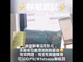 blessingmiddle 靜電測試 縮短剪輯版