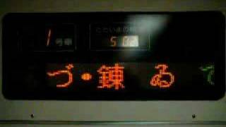 車内案内表示装置の文字化け(Mojibake : Rollsign of a Train)