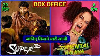 Box Office Collection, Judgemental Hai Kya vs Super 30, Hrithik Roshan, Kangana Ranaut, Akb Media
