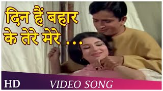 Din Hai Bahar Ke Tere Mere Ikrar Ke | Waqt (1965) | Asha Bhosle, Mahendra Kapoor |  Hindi Song