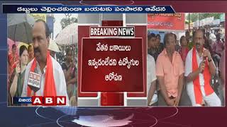 Kesineni Nani Travels Former Employees Holds Protest in Vijayawada over Salaries | ABN Telugu