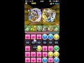 【パズドラ】トト＆ソティス降臨（超地獄級）覚醒セレスpt 耐久戦