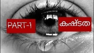 എന്തുകൊണ്ടാണ് കഷ്ടത? എനിക്ക് മാത്രം? Part-1/Why suffering?Why me?