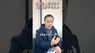 孩子放完寒假不想去学校，甚至厌学怎么办？ 这时候可不能跟孩子吼或者用暴力方式逼着孩子去学校。家长必读 亲子教育 育儿经验分享 教育方法 科学育儿