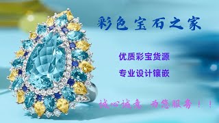 紅寶石|藍寶石|寶石|红宝石|蓝宝石|绿宝石|珍珠|缅甸抹谷宝石|尖晶石|風信子|芬達|，彩色寶石直播撿漏，私人定制設計鑲嵌，泰國，斯里蘭卡，緬甸抹穀，巴基斯坦，越南寶石源頭代購，寶石資產配置服務。