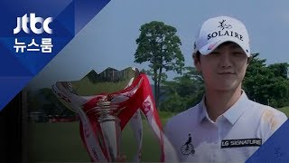 박성현, LPGA 투어 짜릿한 역전승…6번째 우승