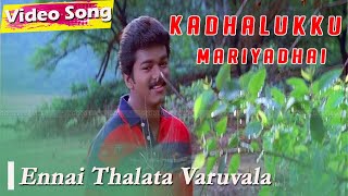 Ennai Thalata Varuvala HD | Vijay Love Song | Kadhalukku Mariyadhai Movie Songs |  Hariharan Songs